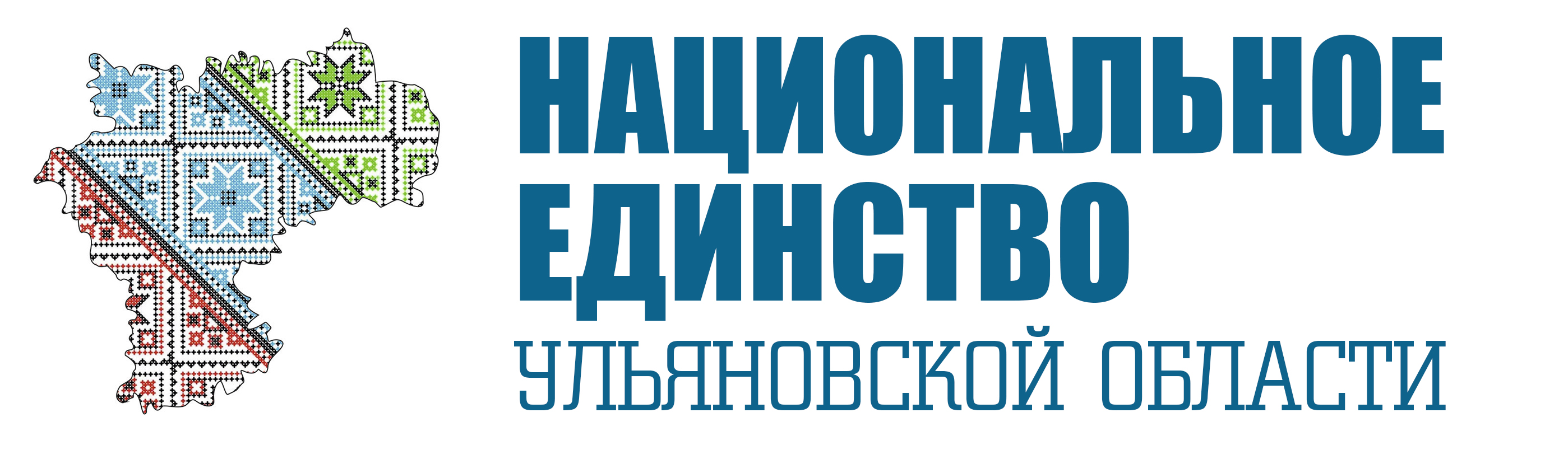 Год национального единства