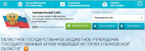 ОФИЦИАЛЬНЫЙ САЙТ для размещения информации о государственных (муниципальных) учреждениях